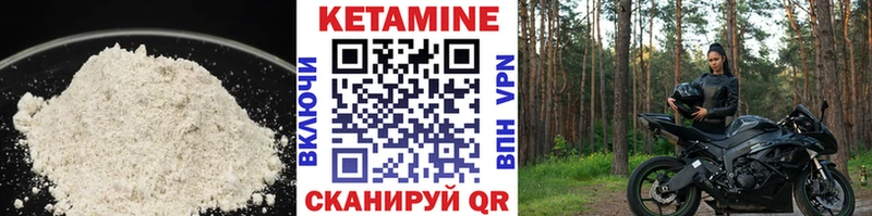 КЕТАМИН VHQ  закладка  Ессентукская 