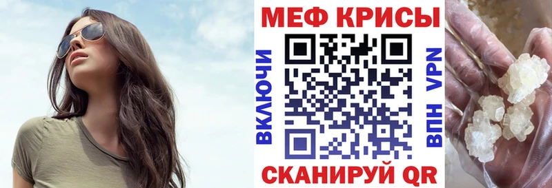 наркотики Ессентукская МЕФ mephedrone